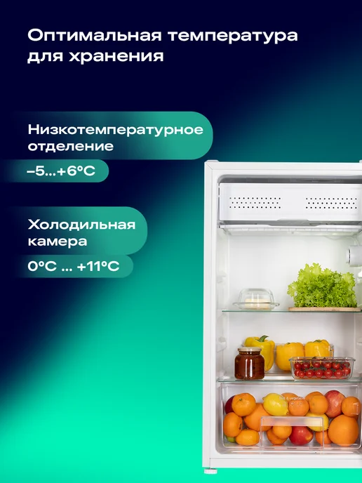 NORD Холодильник однокамерный RF 90 W с НТО, объем 92 л, белый, 90 Вт, 92 л, фото 5
