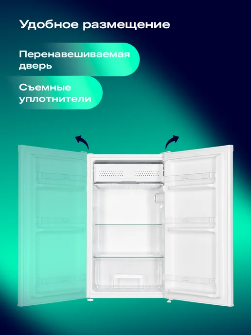 NORD Холодильник однокамерный RF 90 W с НТО, объем 92 л, белый, 90 Вт, 92 л, фото 7