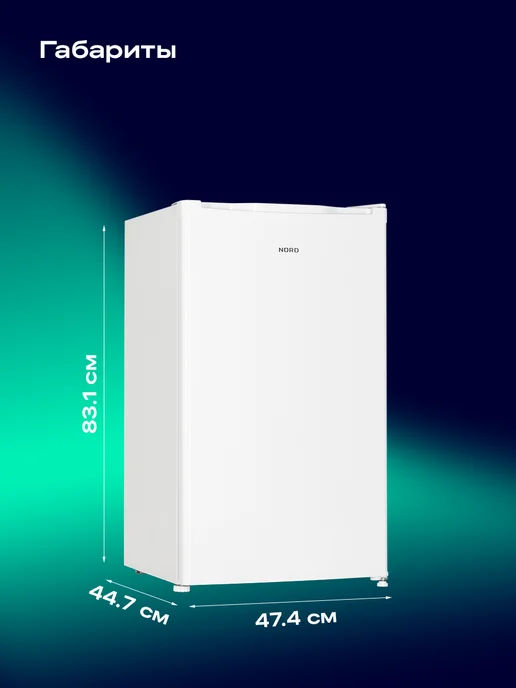 NORD Холодильник однокамерный RF 90 W с НТО, объем 92 л, белый, 90 Вт, 92 л, фото 8