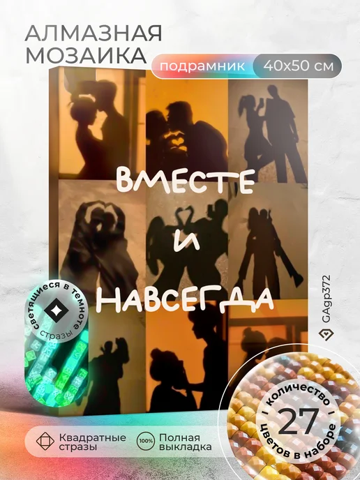 Гранни Алмазная мозаика на подрамнике 30х40 Любовь, 40x50