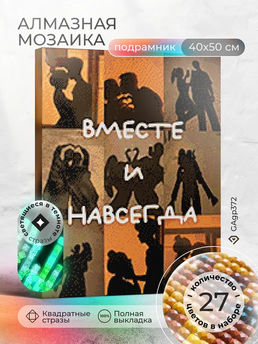 Гранни Алмазная мозаика на подрамнике 30х40 Любовь, 40x50, фото 3