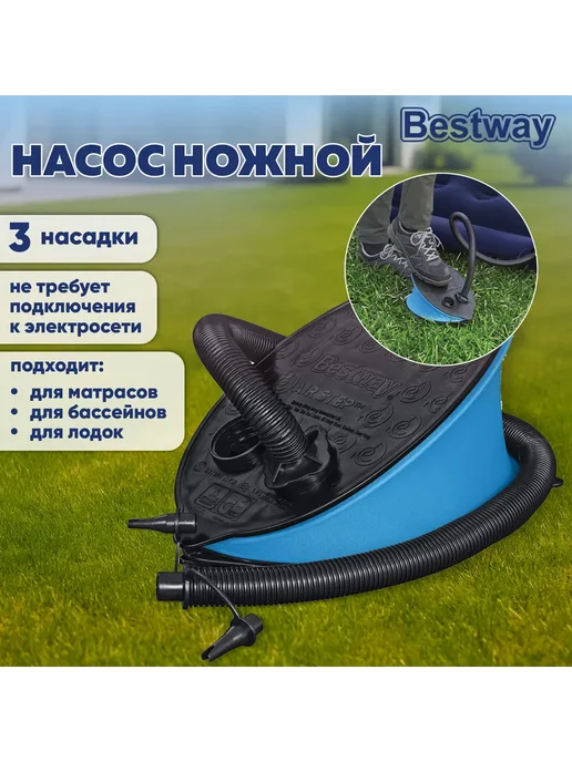 Ножной насос BESTWAY 1 4 л цикл 3 насадки черно-синий, 4 л, фото 5