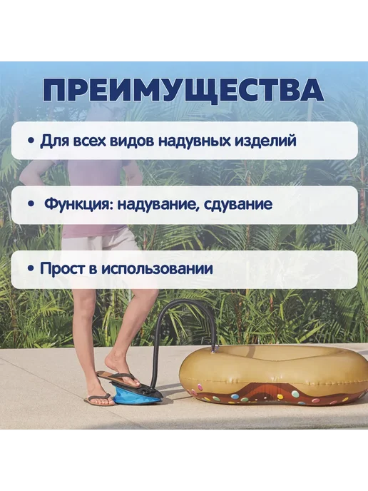 Ножной насос BESTWAY 1 4 л цикл 3 насадки черно-синий, 4 л, фото 6