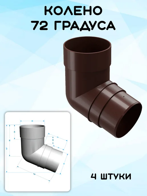 Docke Комплект водосточной системы 10,5 метров шоколад DP, 10,5 м, фото 4