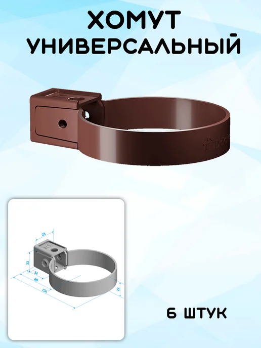 Docke Комплект водосточной системы 10,5 метров шоколад DP, 10,5 м, фото 5