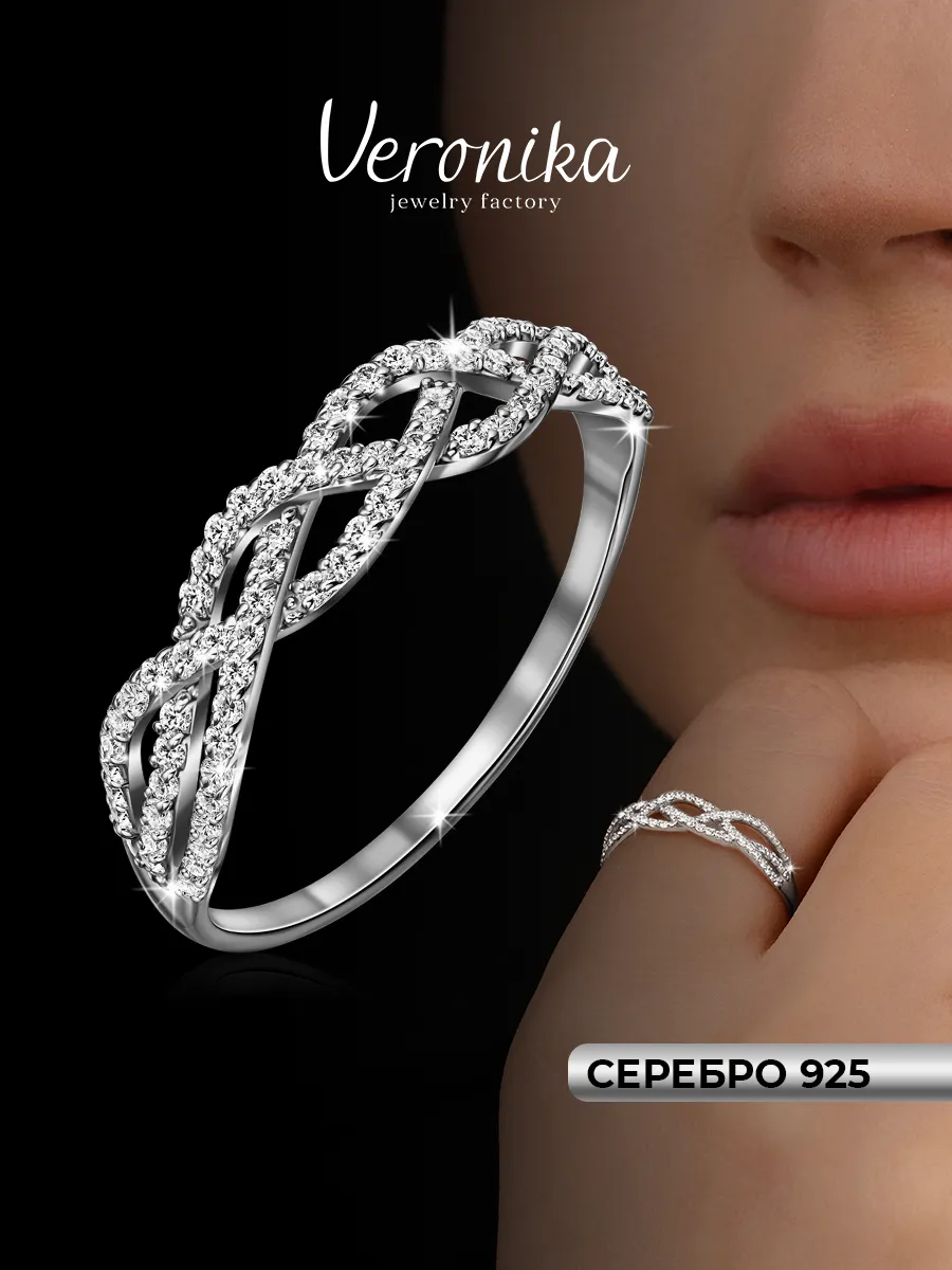 Кольцо серебряное 925 переплетение с фианитами