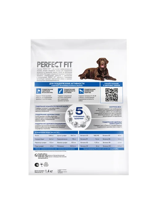 Сухой корм PERFECT FIT Кури… для собак, взрослые, крупные, средние, 1,5 кг, фото 2
