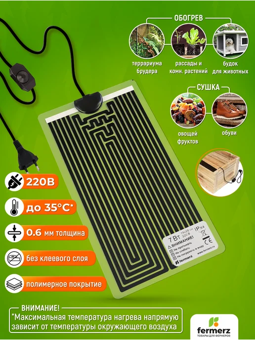 Коврик для подогрева Страйп (Stripe) 15 x 28 см 7Вт, 15x28 см, 7 Вт, фото 2