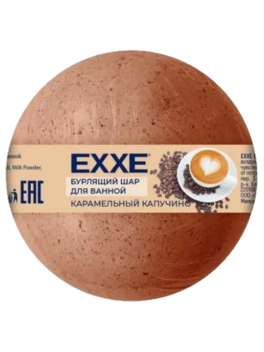 EXXE Бурлящий шар для ванны 120 г капучино, 120 г, фото 2