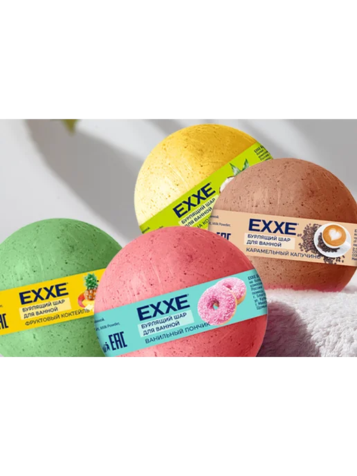 EXXE Бурлящий шар для ванны 120 г капучино, 120 г, фото 3
