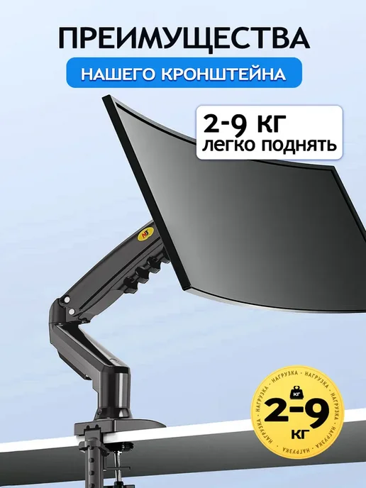 Немецкое качество Кронштейн для монитора настольный 17-30 дюйма, 2-9 кг NB-F80, 9 кг, фото 5
