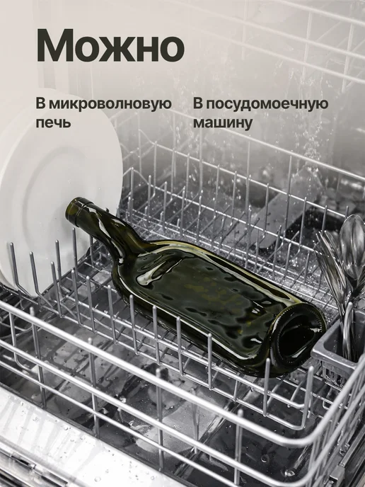 Сима-Ленд & Дорого внимание Тарелка-бутылка, набор для сервировки и подачи блюд, 2 шт, 2 шт, фото 4