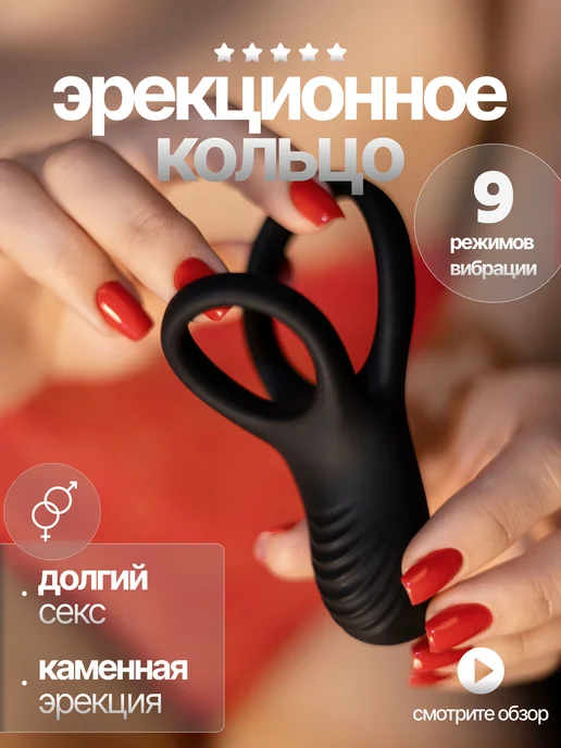 НеБезПользы Эрекционное кольцо с вибрацией для двоих, черный