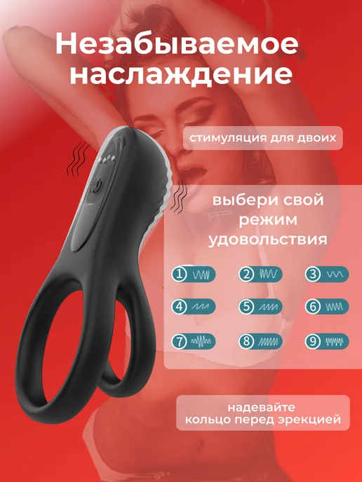 НеБезПользы Эрекционное кольцо с вибрацией для двоих, черный, фото 2