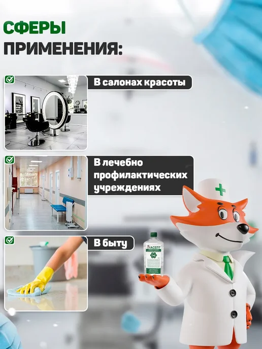 Медилис -АСЕПТ кожный антисептик 1л, 1 л, фото 4