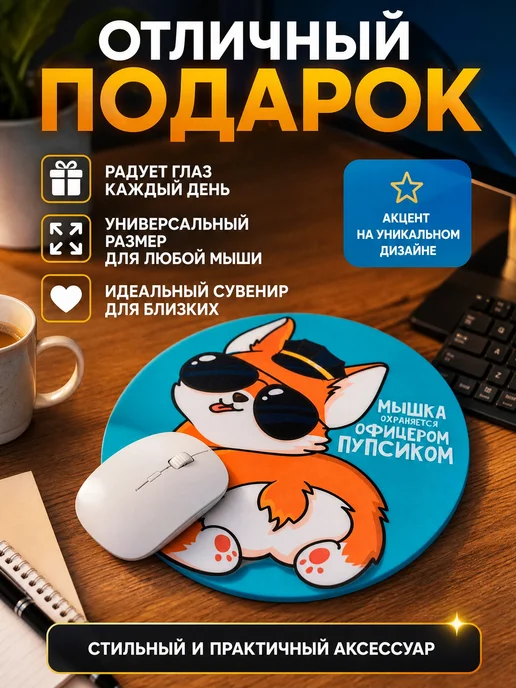 Сималенд Коврик для мыши круглый с принтом Мышка 22х19 см, 22x19 см, фото 3