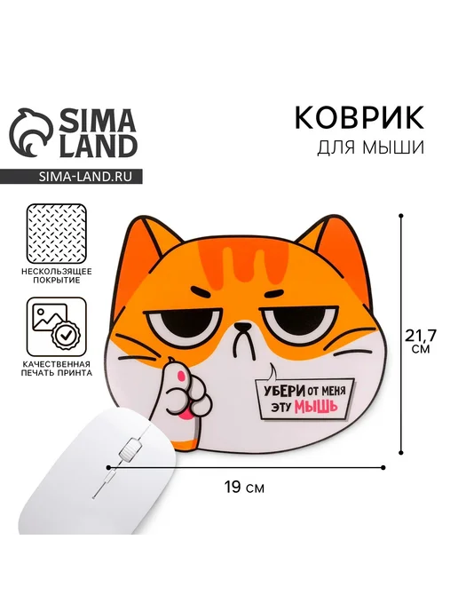 Сималенд Коврик для мыши круглый с рисунком Животные, оранжевый