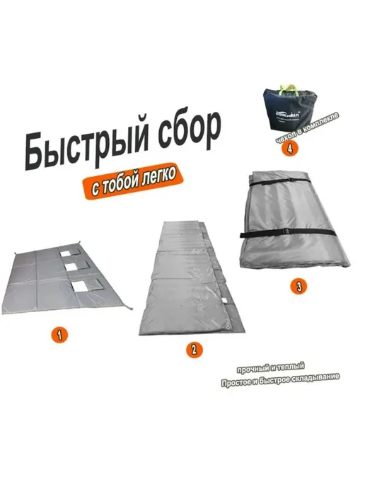 ArmStore-lux Пол для палатки 220*220 зимний, вариант, фото 2