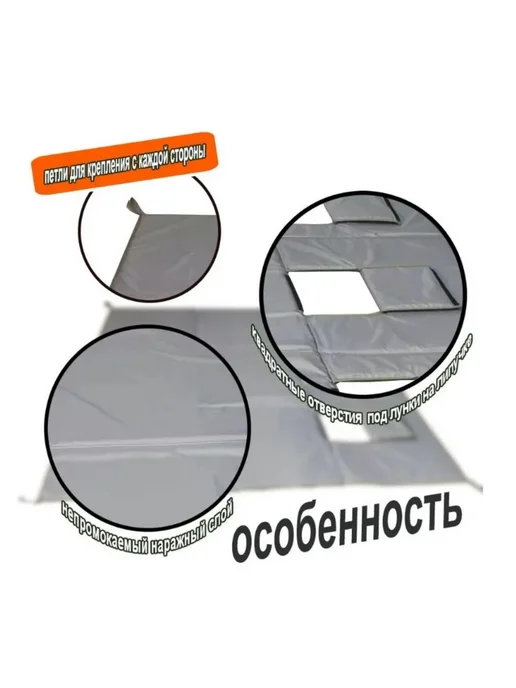 ArmStore-lux Пол для палатки 220*220 зимний, вариант, фото 3