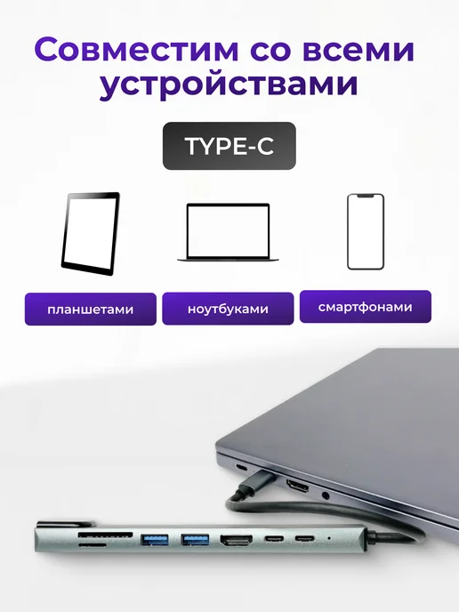 НеБезПользы USB разветвитель ХАБ для устройств 8 в 1 с LAN-портом, серый, фото 2