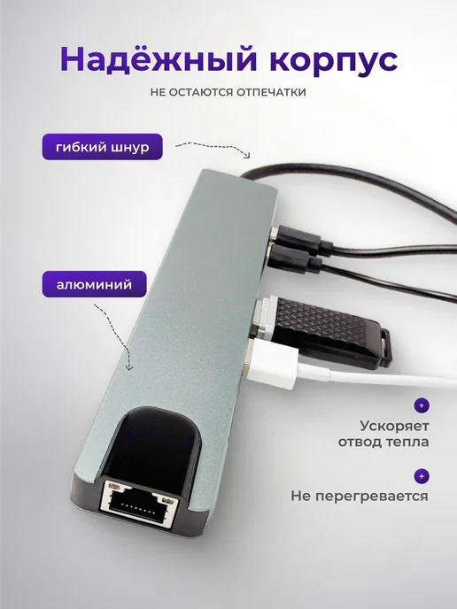 НеБезПользы USB разветвитель ХАБ для устройств 8 в 1 с LAN-портом, серый, фото 3