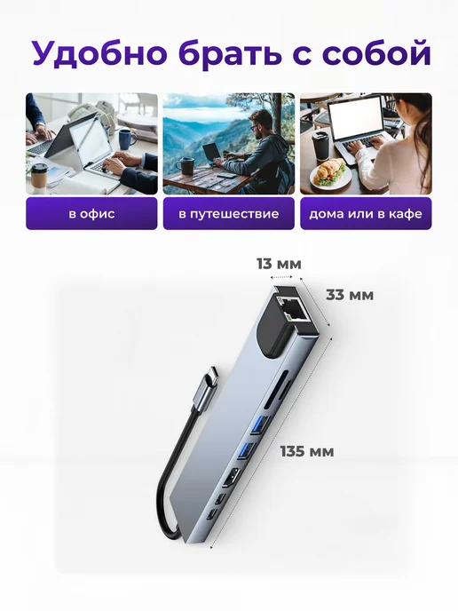 НеБезПользы USB разветвитель ХАБ для устройств 8 в 1 с LAN-портом, серый, фото 5