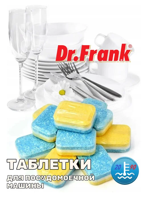 Dr.Frank Таблетки для посудомоечной машины, 80 шт, 80 шт