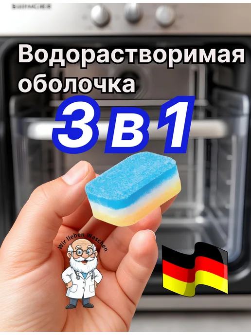 Dr.Frank Таблетки для посудомоечной машины, 80 шт, 80 шт, фото 5