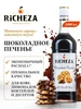 Сироп Шоколадное печенье для кофе и коктейлей 1л RiCHEZA 670619777 купить за 511 ₽ в интернет‑магазине Wildberries