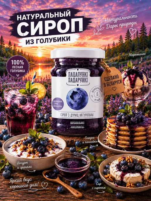Пацалункi Падарункi Голубика дробленая с сахаром 350 г, 350 г, фото 5