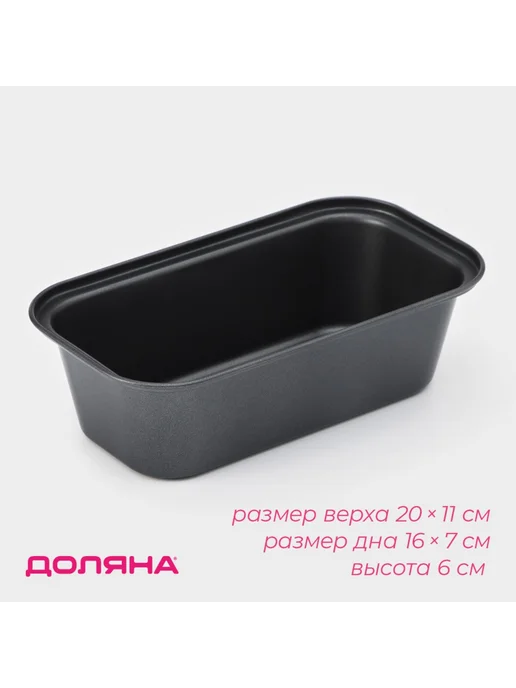 -Мир Игр- Форма для выпечки «Жаклин. Хлеб», 20×11, 20x11
