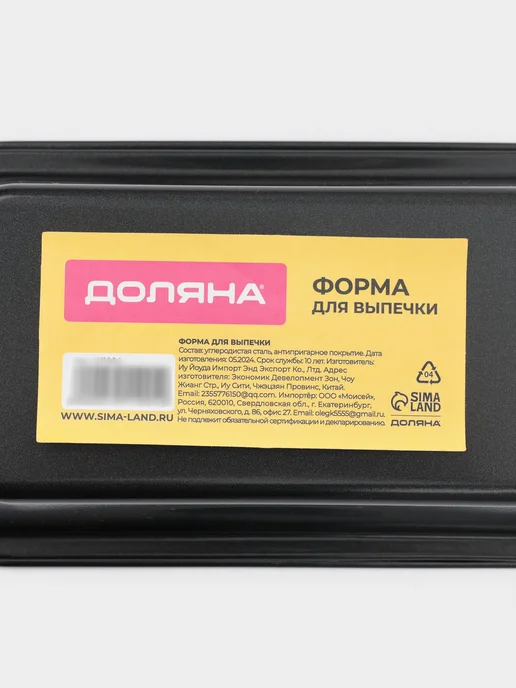 -Мир Игр- Форма для выпечки «Жаклин. Хлеб», 20×11, 20x11, фото 7