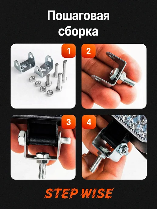 StepWise Противотуманные фары светодиодные вспышки фсо, вариант, фото 6