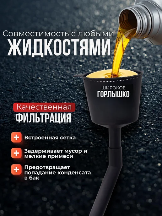 Главдор Воронка автомобильная для бензина и дизельного топлива, серый, фото 3