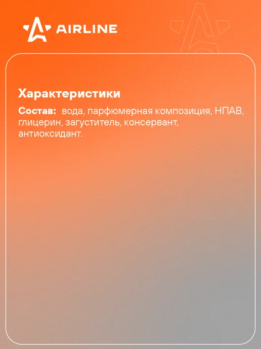 AIRLINE Ароматизатор 2 шт в машину BOSS, банка с гелем автопарфюм, 2 шт, фото 2