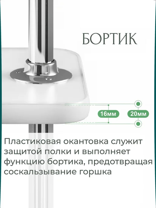 Этажерка для цветов на окно белая, белый, фото 7