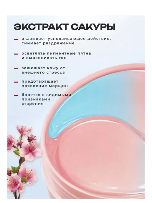Патчи для глаз от отеков и мешков гидрогелевые 60 шт, 60 шт, фото 2