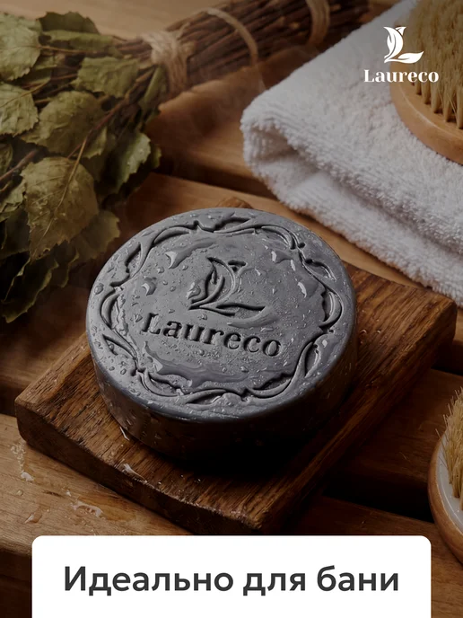 Laureco Угольное мыло от прыщей для лица и тела 1 шт, 1 шт, фото 8