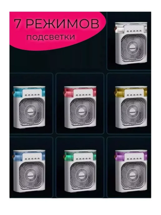 RuMir Мини вентилятор-кондиционер с увлажнителем, белый, фото 4