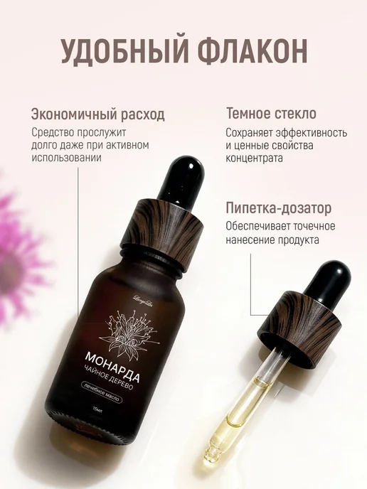 LangeLes Масло для кутикулы Монарда (чайное дерево) 15 мл, 15 мл, фото 2