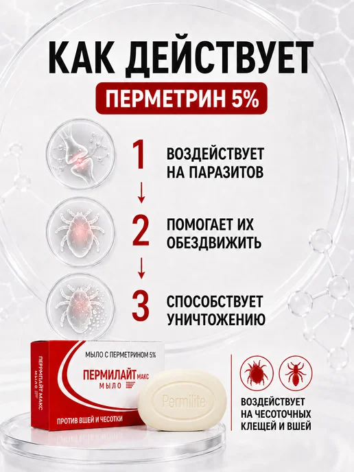 PEROLITE Мыло туалетное Пероалйт с бензоил пероксидом 2,5%, 75 гр, 75 г, фото 2