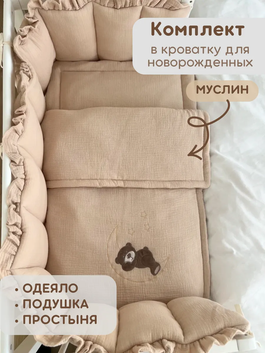 Комплект в кроватку одеяло 70х100 простынь 60х120 подушка