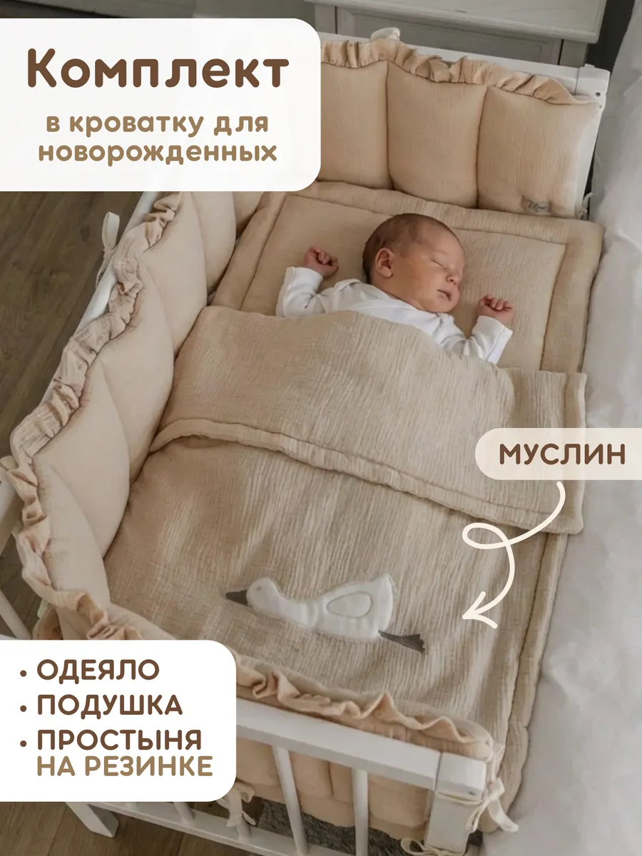 Комплект в кроватку одеяло 70х100 простынь 60х120 подушка