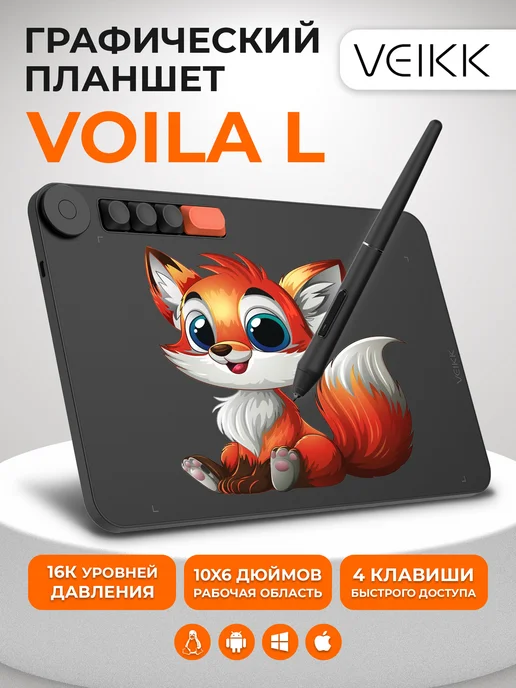 VEIKK Графический планшет для компьютера со стилусом, черный