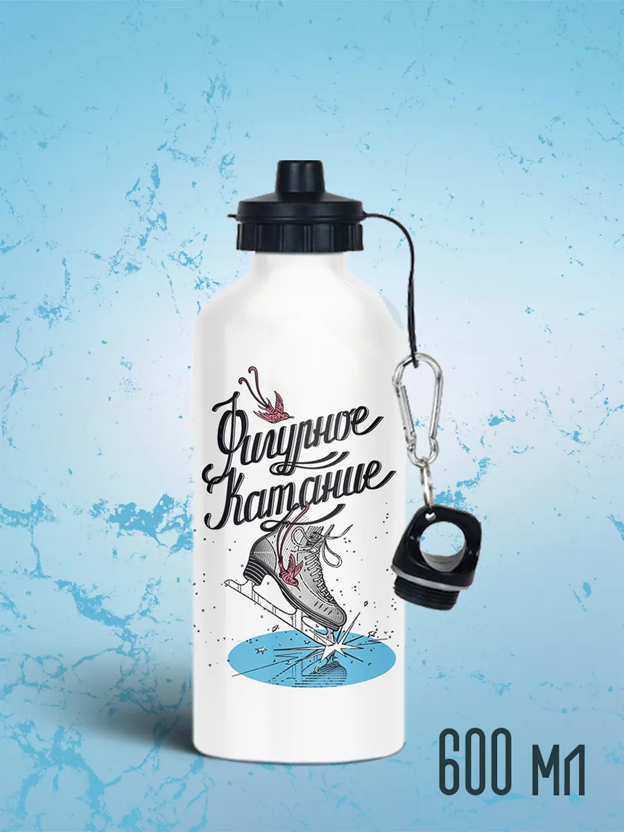 Спортивная бутылка для воды фигурное катание