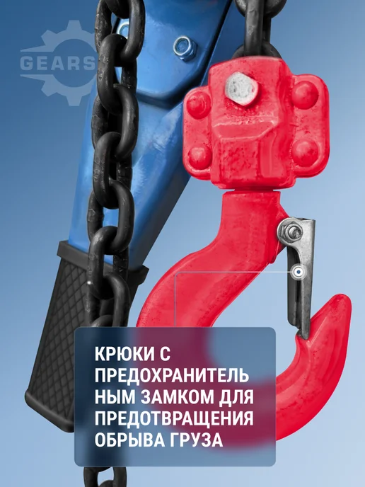GEARSEN Таль ручная рычажная HSH-C 2 т, 6 м, 9 м, фото 4