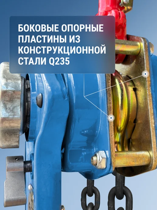 GEARSEN Таль ручная рычажная HSH-C 2 т, 6 м, 9 м, фото 6
