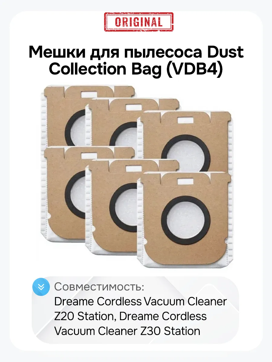 Dreame Мешки для пылесоса Dust Collection Bag (VDB4)
