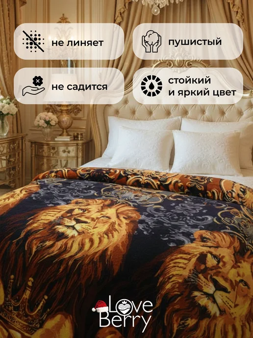 LOVEBERRY Плед 150х200 плюшевый на диван детский, черный, фото 3