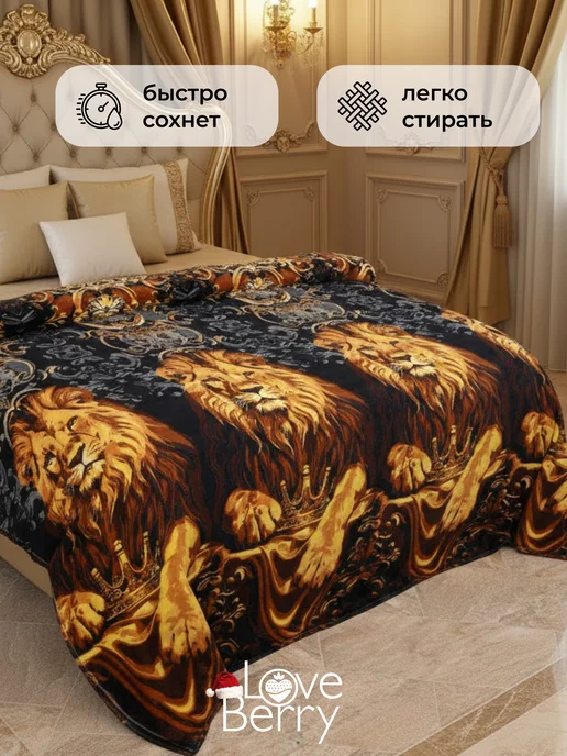 LOVEBERRY Плед 150х200 плюшевый на диван детский, черный, фото 4